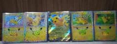 ポケモンカード ピカチュウ 30th 5枚セット