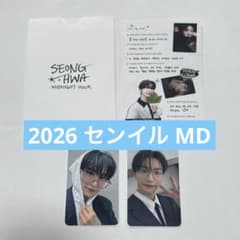 ATEEZ ソンファ 2026 センイル MD トレカ メッセージカードセット
