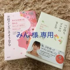 不妊治療 本のサムネイル