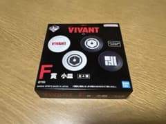 【即日発送！！】一番くじ VIVANT F賞 小皿のサムネイル