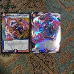 Yuuki様専用 勝利のアパッチウララーのサムネイル