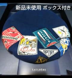 新品未使用LAULHERE ベレー帽 MILLESIMES ロレールボックス付 - メルカリ