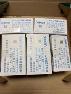 DAIKEN システム手摺35型用 部材セットのサムネイル