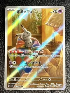 ポケモンカード　ミミッキュ　AR レア　キラ　ポケカのサムネイル