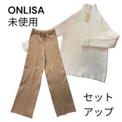 【未使用タグ付き】ONLISA ニットセットアップ ハイネックニット＋リブパンツ