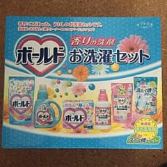 ボールド お洗濯セットのサムネイル