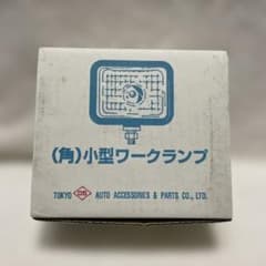 【新品未使用品】小型ワークランプ 24V 55W ハロゲン球のサムネイル