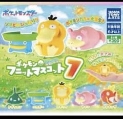 ポケモン フニットマスコット7 ヤドン　ヤブクロンのサムネイル