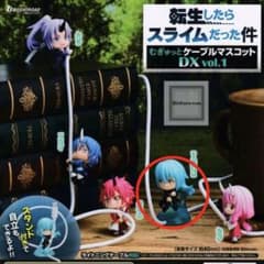 転生したらスライムだった件　むぎゅっとケーブルマスコットD X vol.1のサムネイル