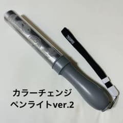 原因は自分にある。 ペンライト ver.2 - メルカリ