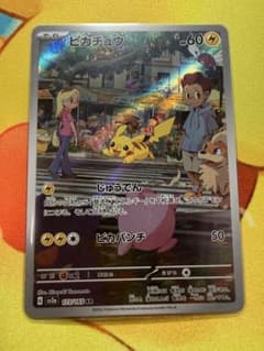 ピカチュウ AR SV2a ポケモンカード151 173/165のサムネイル