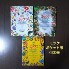I SPY ミッケ! ポケット版 3冊セット - メルカリ
