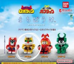 まちぼうけ テツワン探偵ロボタック&ビーロボカブタックの場合