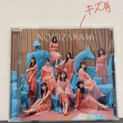 乃木坂46 32枚目シングル「人は夢を二度見る」通常版のサムネイル