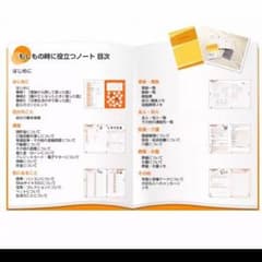 コクヨ エンディングノートのサムネイル