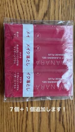 マナラ ホットクレンジングゲル お試しパックのサムネイル