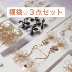 【福袋3点セット】ハンドメイド　ディップフラワー　ピアス　イヤリングのサムネイル
