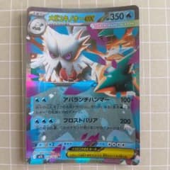 メガユキノオーex RR MEGA 拡張パック メガシンフォニア キラ 018…のサムネイル