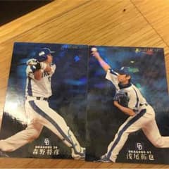 プロ野球カード 森野 浅尾のサムネイル