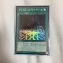 遊戯王 デュエリストアドベントのサムネイル