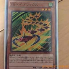 ベイゴマックス 遊戯王のサムネイル