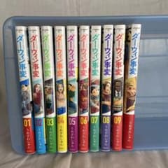 ダーウィン事変 1〜10巻 全巻セット うめざわしゅん - メルカリ