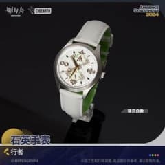 アークナイツ 音律聯覚2024 クォーツ時計 「行者」 シルバーシェル