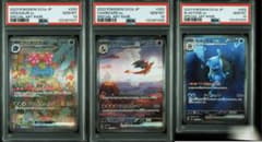 3連番 PSA10】 ポケモンカード 151 御三家最終進化 SAR - メルカリ