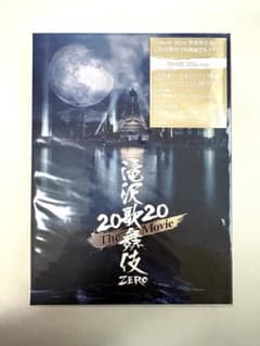 滝沢歌舞伎 ZERO 2020 The Movie 初回盤 BluRayのサムネイル