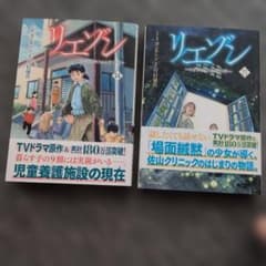 リエゾン 14巻 15巻 セット - メルカリ