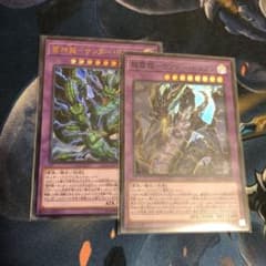 遊戯王 超雷龍ーサンダー・ドラゴン スーパーのサムネイル