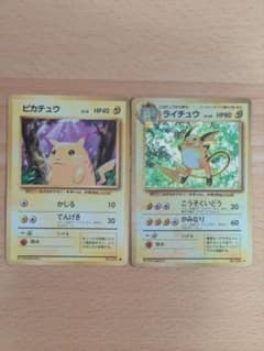 ポケモンカード ピカチュウ ライチュウ 2枚セット 旧裏面のサムネイル