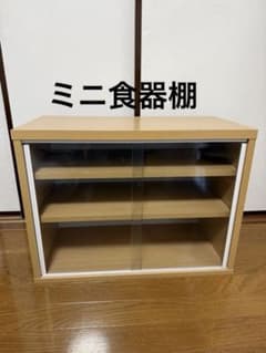 木製 食器棚 ミニ食器棚 引き戸のガラス扉付き 棚調整可 - メルカリ