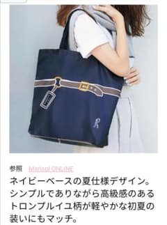 ロベルタ ディ カメリーノ ポケッタブル SHOPPINGトートバッグのサムネイル