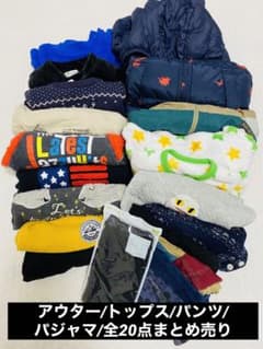 【福袋】【ブランド服含む】冬服　20点まとめ売りのサムネイル