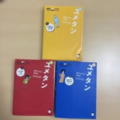 ユメタン 0巻 1巻 2巻 CD付きのサムネイル