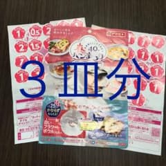 はるのぱんまつり　3皿のサムネイル