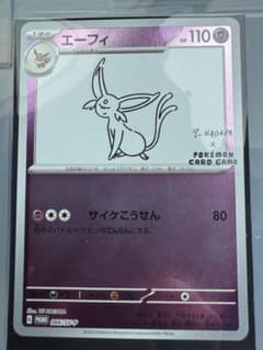 ポケモンカード エーフィ YU NAGABA プロモ 066/SV-P 長場雄 - メルカリ