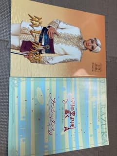 月組公演　宝塚歌劇　パンフレット2冊のサムネイル
