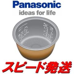 新品 パナソニック スチーム&可変圧力IHジャー炊飯器用内窯 内釜 竈窯