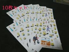 ✩即購入OK✩【怪盗グルーのミニオン大脱走】シール10枚+ミニオンズシール3枚のサムネイル