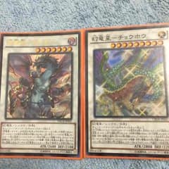 竜星シンクロパーツのサムネイル