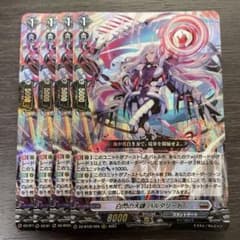 コ*断様 ヴァンガード 白閃の大鎌 バルダリード　FFR 4枚セット ヴァンガード 白閃の大鎌バルダリード 4枚 - メルカリ