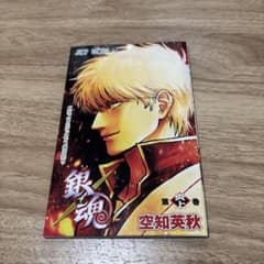 銀魂 映画特典第1弾 第炎上巻のサムネイル
