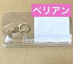 ベリアン あくねこ ルームキー風 キーホルダー 悪魔執事と黒い猫