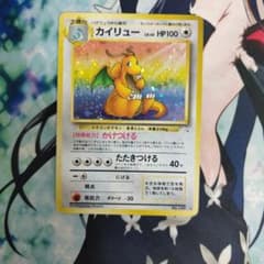 カイリュー ☆ 第3弾拡張パック 化石の秘密 - メルカリ