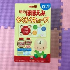 明治 ほほえみ ミルク らくらくキューブのサムネイル