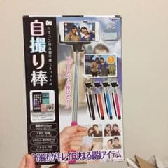 自撮り棒 リモコン付きのサムネイル