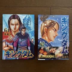 キングダム 64巻 65巻 セット - メルカリ