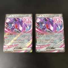 ゲノセクトex RR 2枚セットのサムネイル